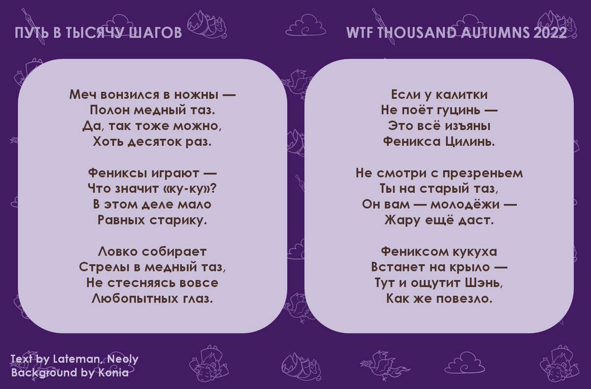 al_lateman's tweet photo. Путь в тысячу шагов: пройди и достигнешь пика 😏

Отголоски #зфб22; совместное с @Neoly14029797; фон by @_Konia_ 

#WTF2022 #ThousandAutumns https://t.co/g0f2ZnOL8O