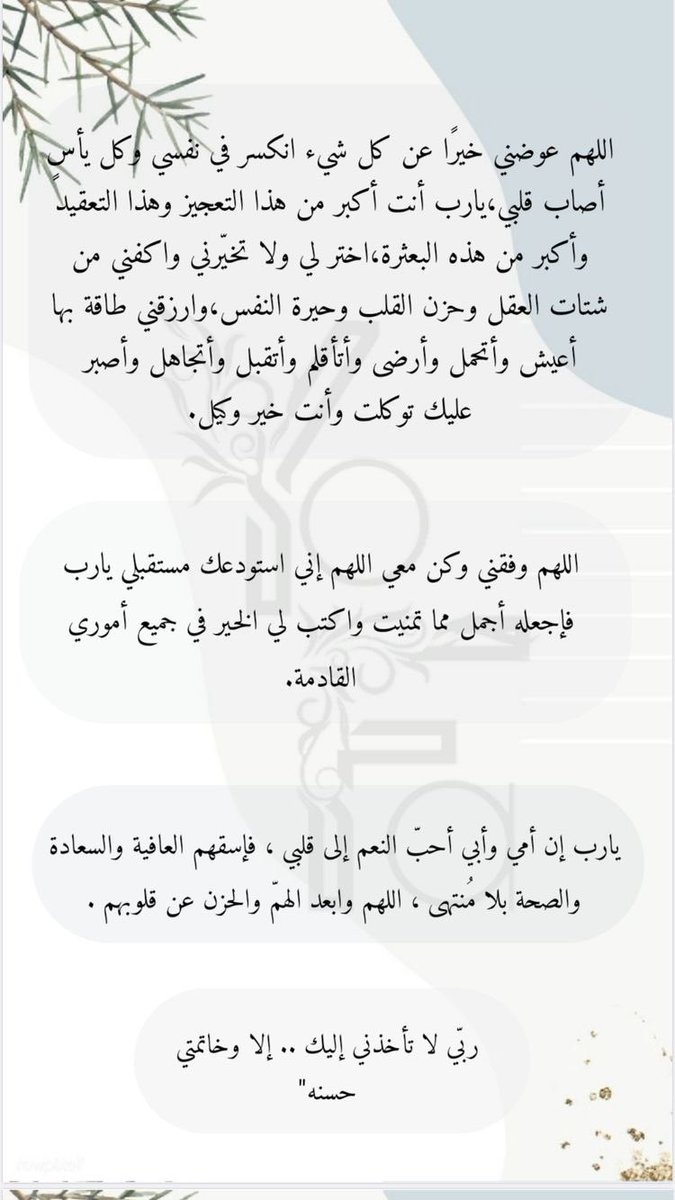 y7vgi's tweet photo. ادعييه 🤲🏻 #يوم_الجمعه https://t.co/bFuL1iqNkx