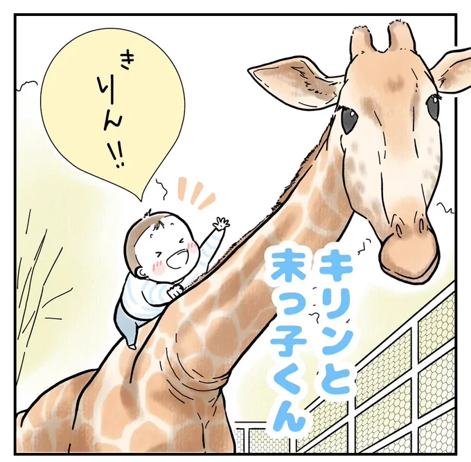 2歳の餌やり、初体験!(1/2)#漫画が読めるハッシュタグ#育児絵日記 #さのさん3姉弟 