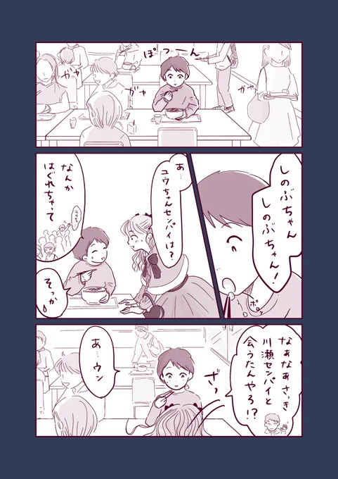 【しのぶのコップ】31何を言われても我慢してしまう女の子の話。あやなの恋#しのぶのコップ #コルクラボマンガ専科 