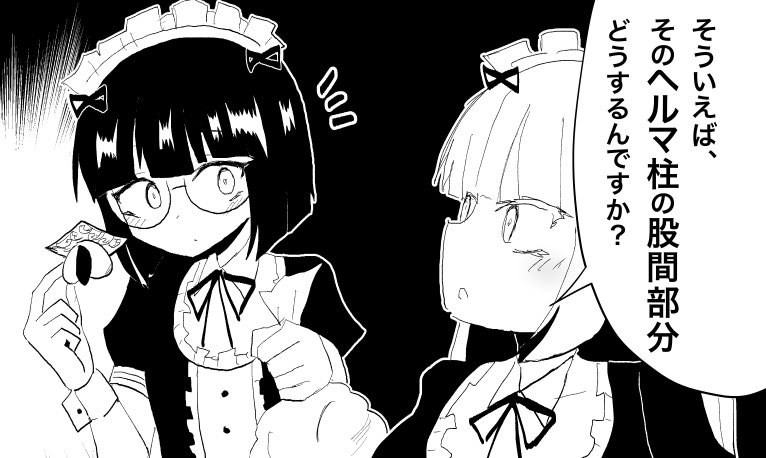 描き下ろし部分サンプルです。 