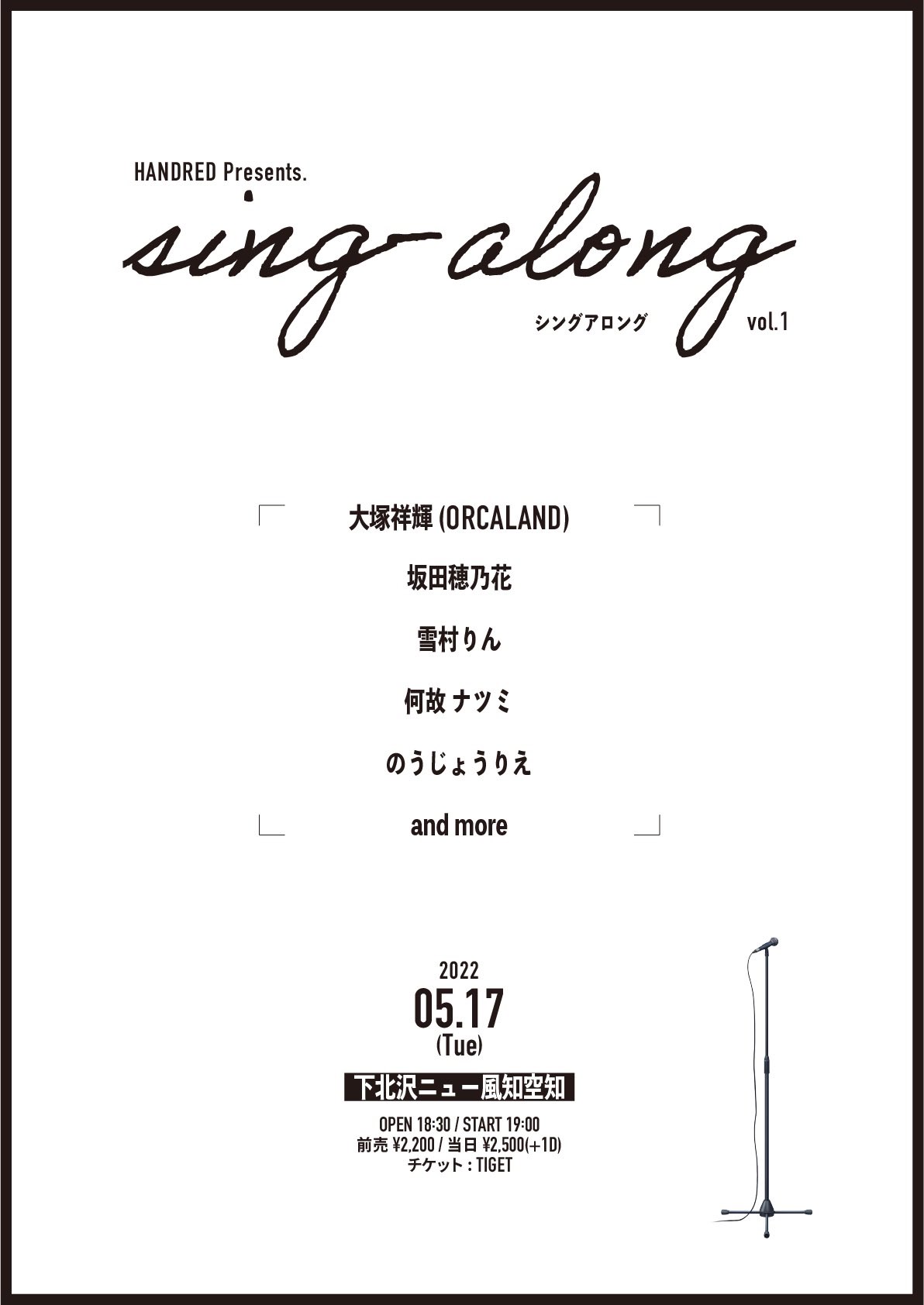 坂田穂乃花 Hono S18 Twitter