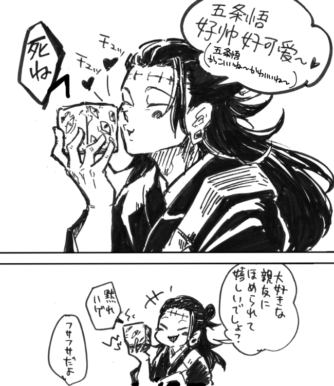19巻のけん 