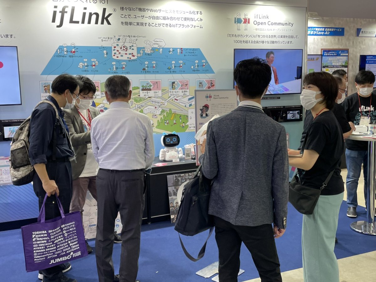 第48回 ジャンボびっくり見本市2022東京IoTやAIを活用したサービスを機能の組み合わせでカンタンにつくれるIoTプラットフォーム「ifLink」へケビーも参加しています。ぜひ来てね！東京ビッグサイト東7ホール 本日、4月23日（土）9:00～17:00場所：#IoT #AI #ケビー #見本市 #ビックサイト #ロボット
