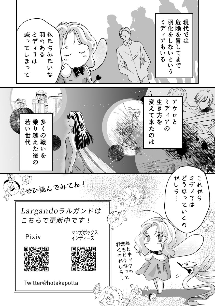 【3/3】 お終いです! お読みいただきありがとうございました! 本編興味を持たれた方、よかったらのんびり覗いてみてください💖 pixiv.net/users/59452342 