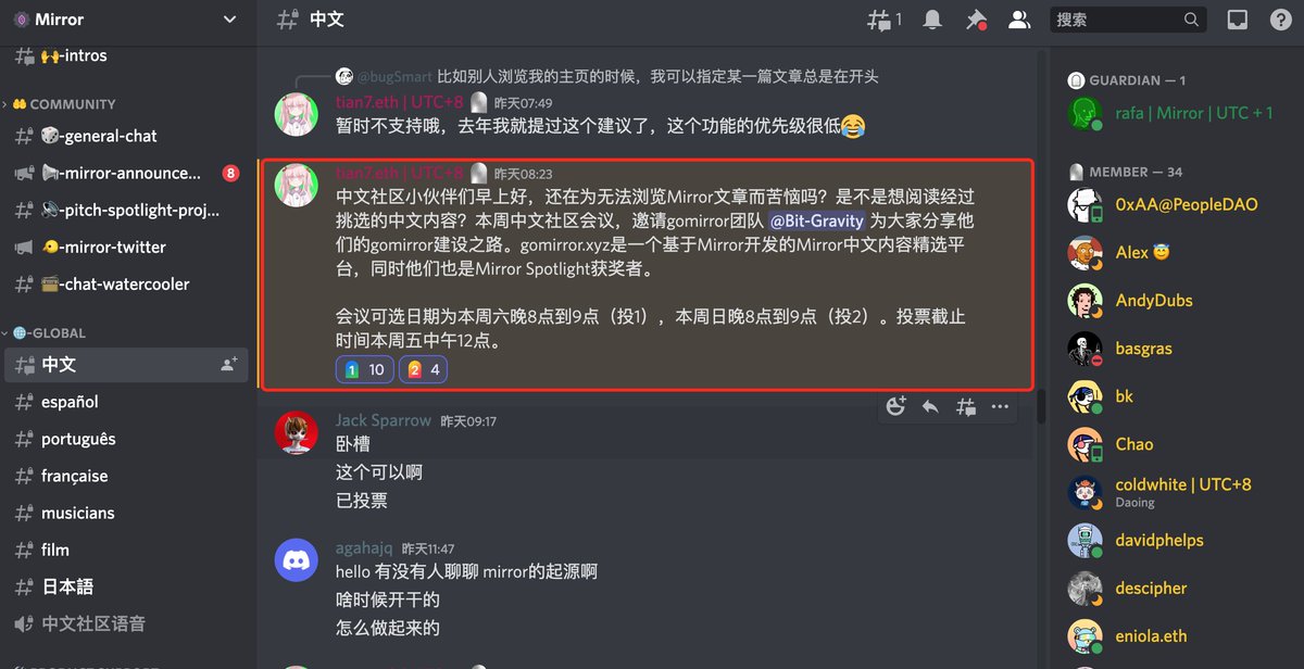 gomirror_xyz's tweet photo. 我们将在本周六（明天）20:00，在@viamirror的Discord https://t.co/0nb7d3fBnq中文频道，紧紧围绕Mirror，聊聊建设GoMirror的初衷、经历及未来规划。

本次分享会是一个自由的内部会议，将以对话的形式进行，欢迎大家来交流和讨论。 https://t.co/BE5uJNmEOW