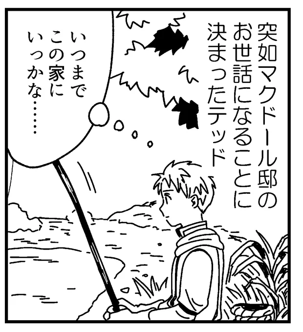 幻想水滸伝の原稿をしています やっとテッドの漫画書けました 