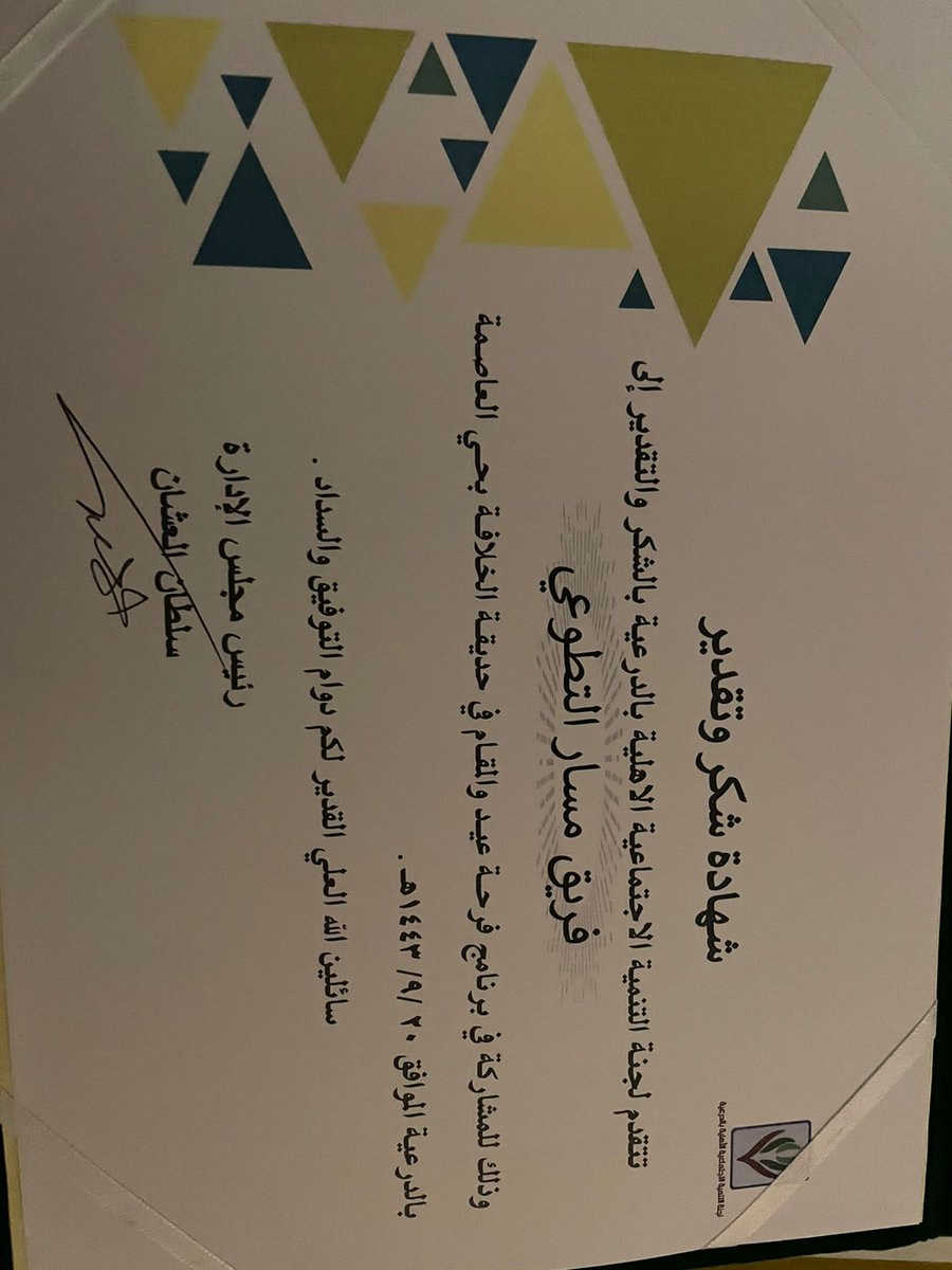 massr2030's tweet photo. مشاركة #فريق_مسار_التطوعي #جمعية_التنمية_الاجتماعية_بالدرعية
للموروث الشعبي #الحوامه وتكريم الفريق من قبل الجمعية .
يوم الخميس الموافق 20/9/1443

@tnmyehadirah https://t.co/DTkdYsVuPL