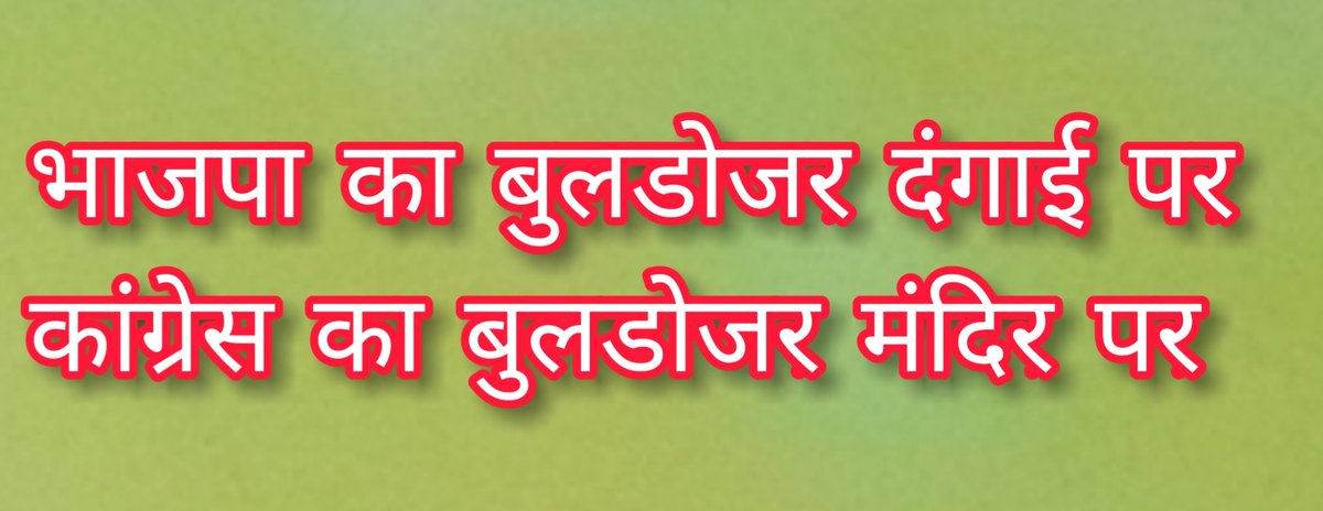 Ramsingh Makwana (@ramsinghmakwa13) on Twitter photo 
