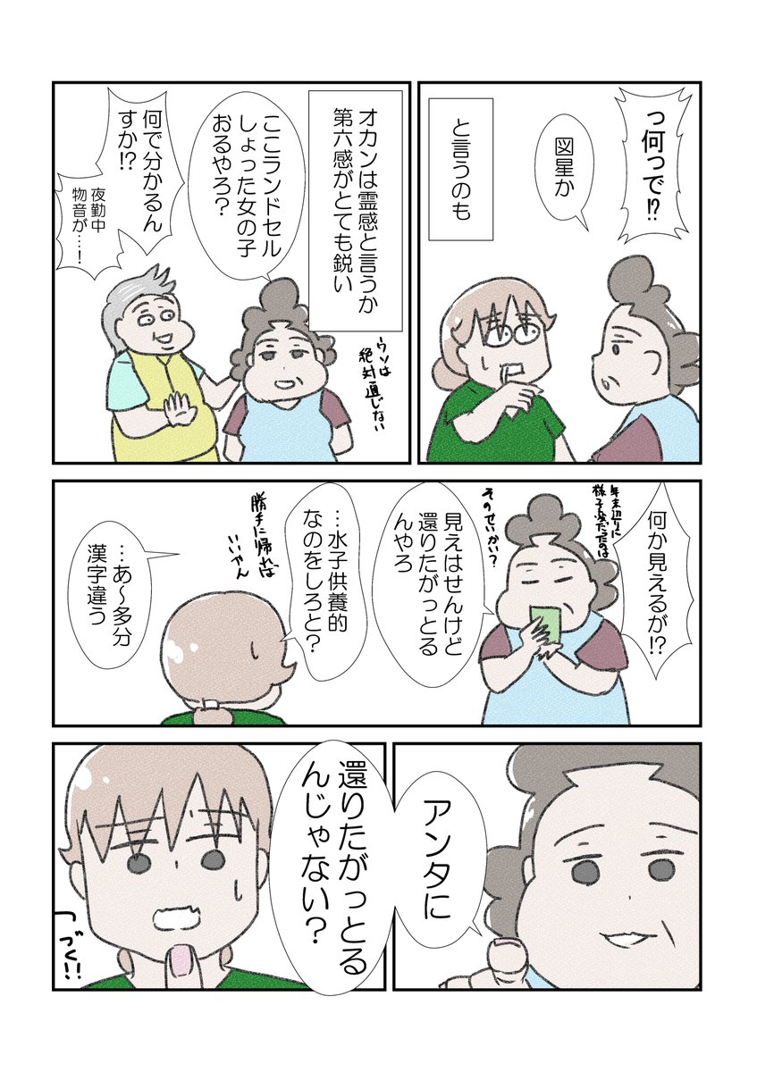 次男がうちにやってくるまで⑧
一気にオカルトじみますが、お付き合いください
#漫画が読めるハッシュタグ #不妊 