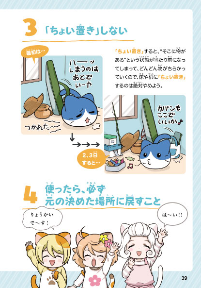 5分でわかる片づけ術でだいぶクリスタでのカラーを習得した気でいたけど、この作業してたのすでに2年前になるので(驚き!)色々忘れていました。ついでに宣伝☆春は片づけの季節!小学生のお子さんに読ませて、片付け好きになってもらいましょう👍😆✨https://t.co/82kEQluZsr 