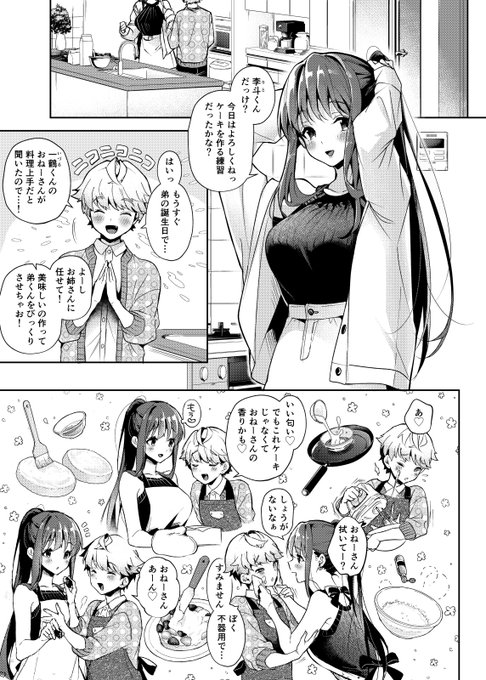 クラスメイトのお姉ちゃんをレンタルしてえっちなことをしようとしたら仕返しされちゃう話🌸 