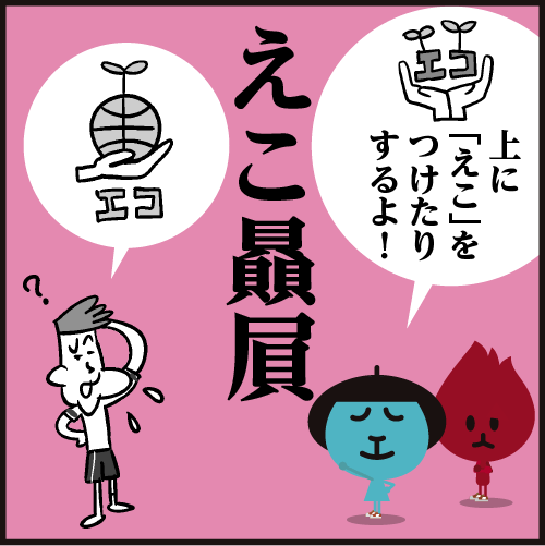 漢字【贔屓】読めましたか?
贔屓はダメですよね〜!
#イラスト #4コマ漫画 #クイズ 