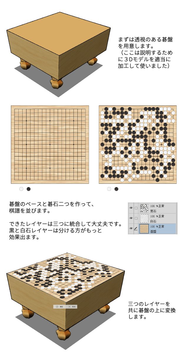 碁盤を書く人全員上手く書いてるから需要がないと思ったけど、とりあえず私個人の碁盤盤面の描き方です 