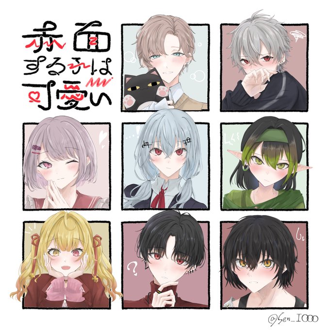 赤面のtwitterイラスト検索結果