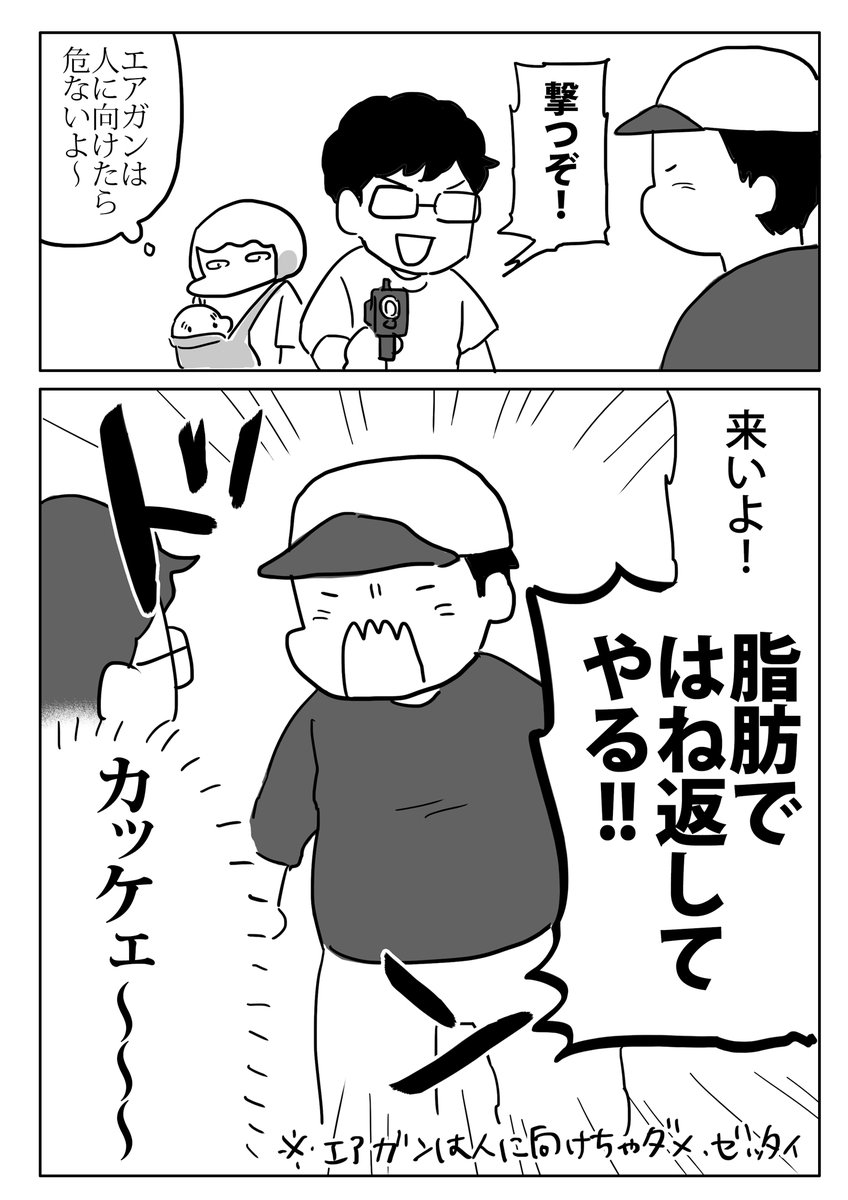 なんかかっこいい小学生がいた #育児 #育児漫画 #育児絵日記 #漫画が読めるハッシュタグ 