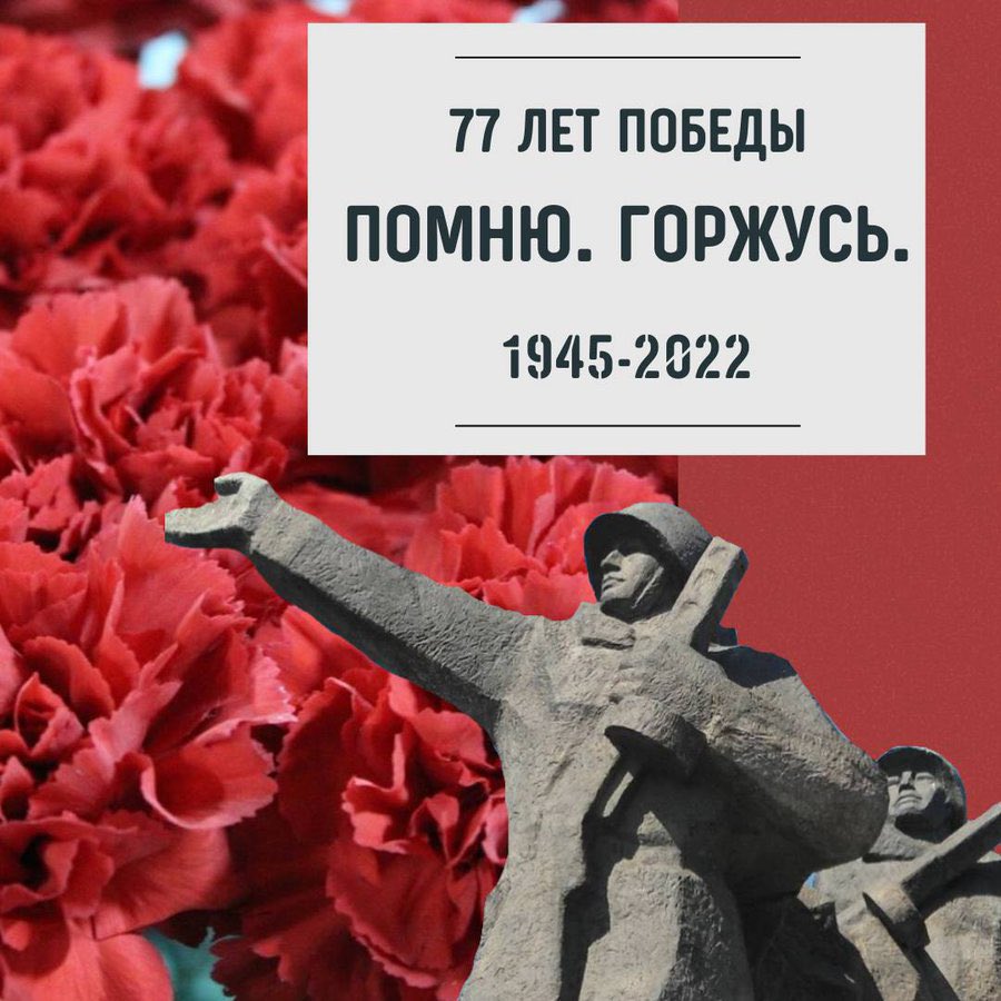 Хештег я помню. Акция помним гордимся. я помню я горжусь. акция чтобы помнили. акция мы помним мы гордимся.