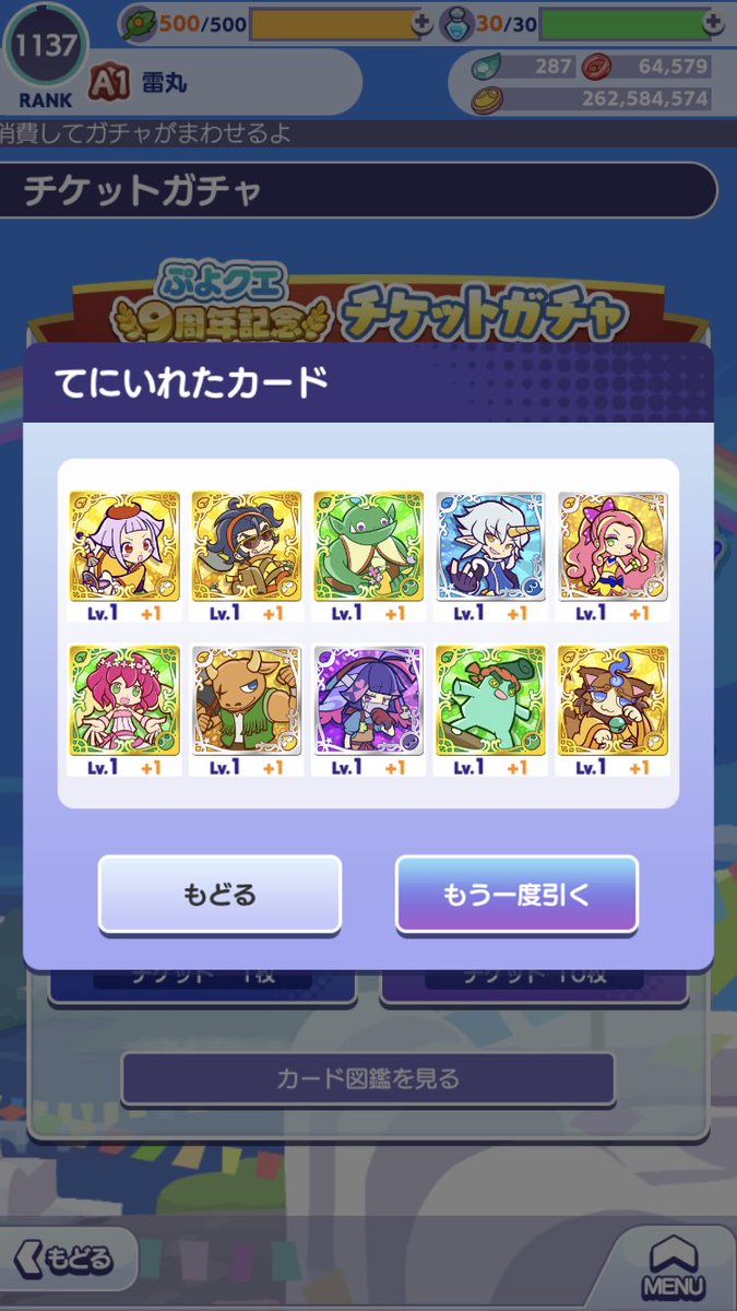 azumamaru_'s tweet photo. チケットくん😘 https://t.co/zLFEUGqp8P