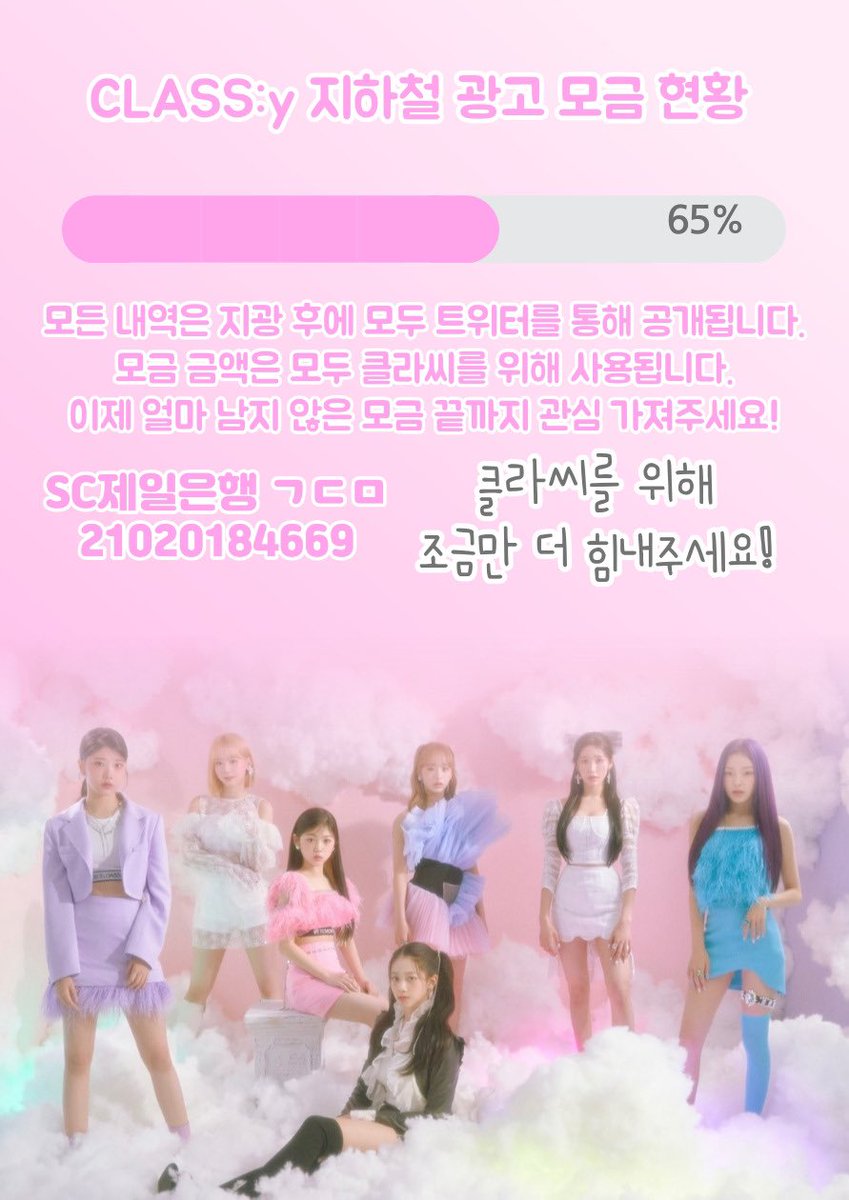 classy_luv_'s tweet photo. 클라씨 지광 모금이 65%되었습니다.
나머지도 잘 채워질수 있도록 많은 관심 부탁드려요.
#클라씨 #모금 #화이팅 https://t.co/SpuypuBF5K
