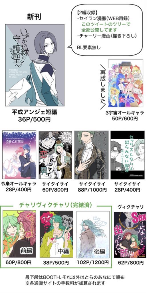 5/8「エアコレ2022in spring」お品書きです。「ゲームBL」エリアで参加します!新刊はBL要素ありません。ツリーにサンプルを続けます

■とらのあな https://t.co/qMjDcHjgGx

■BOOTH(お品書き最下段のみ)
https://t.co/VRAB1BU87Y 