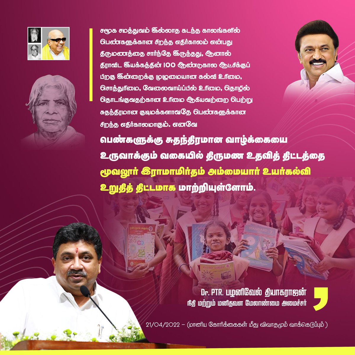Office of PTR (@officeofptr) on Twitter photo பெண்களுக்கு சுதந்திரமான வாழ்க்கையை உருவாக்கும் வகையில் திருமண உதவித் திட்டத்தை 'மூவலூர் இராமாமிர்தம் அம்மையார் உயர்கல்வி உறுதித் திட்டமாக' மாற்றியுள்ளோம்.
-மாண்புமிகு நிதி மற்றும் மனிதவள மேலாண்மை அமைச்சர் <a href="/ptrmadurai/">Dr P Thiaga Rajan (PTR)</a> பெண்களுக்கு சுதந்திரமான வாழ்க்கையை உருவாக்கும் வகையில் திருமண உதவித் திட்டத்தை 'மூவலூர் இராமாமிர்தம் அம்மையார் உயர்கல்வி உறுதித் திட்டமாக' மாற்றியுள்ளோம்.
-மாண்புமிகு நிதி மற்றும் மனிதவள மேலாண்மை அமைச்சர் <a href="/ptrmadurai/">Dr P Thiaga Rajan (PTR)</a>
