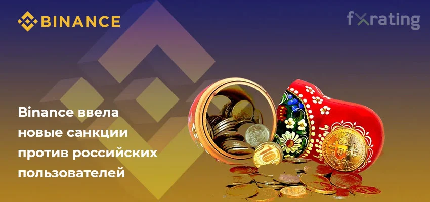 GFxrating's tweet photo. Binance ввела ограничения для пользователей из России
Binance ввела ограничения для пользователей из России с активами, превышающими эквивалент 10 000 евро. Подробнее https://t.co/II56Zh5xq0
#Binance #криптобиржа #крипта #криптовалюта #внимание #трейдинг #ограничения #Россия https://t.co/o08skbZ8Zr