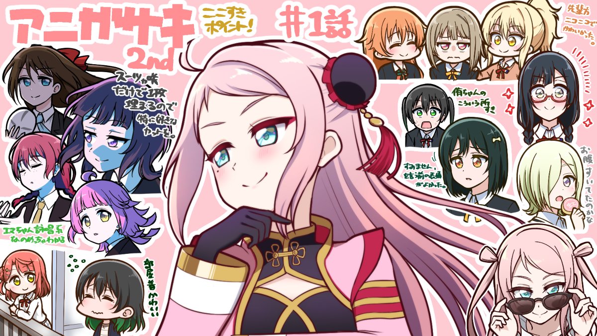 アニガサキ二期ここすきポイントまとめ【1～3話】 #ラブライブ! #虹ヶ咲学園スクールアイドル同好会 #ラブライブ!虹ヶ咲学園スクールアイドル同好会 #鐘嵐珠 #QU4RTZ https://t.co/qPk8GR1aNU 