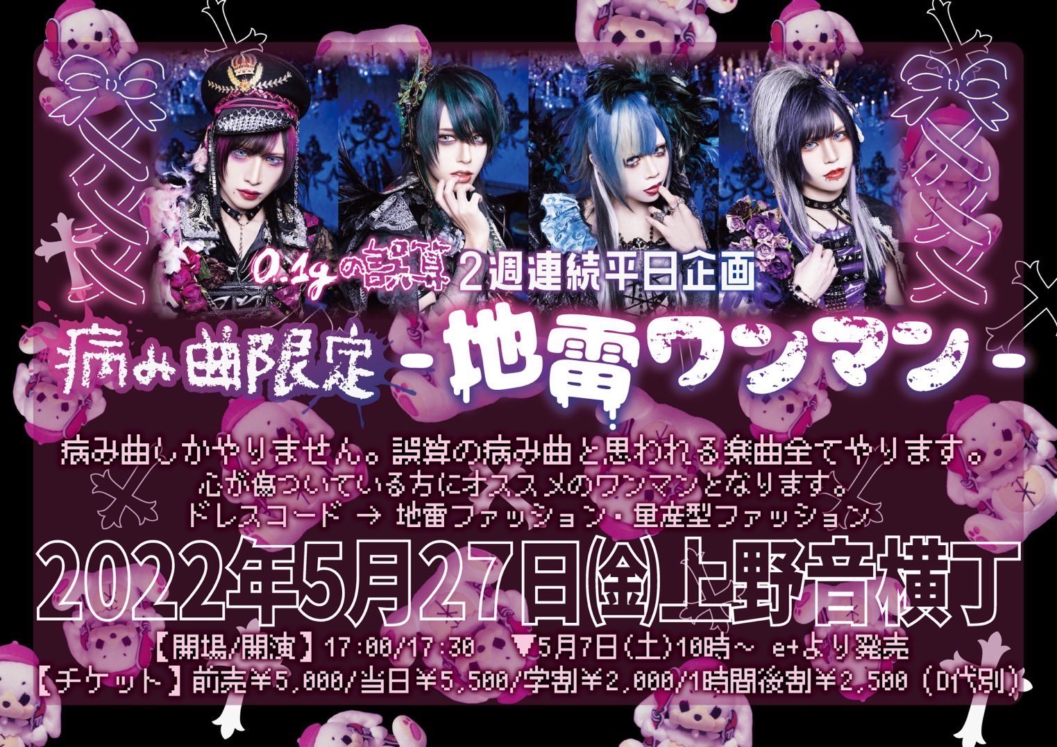 21日まで限定)0.1gの誤算 配布 限定 CD 音源 希少 0.1gの誤算official on X: 