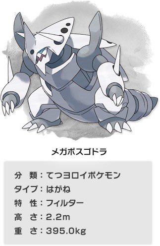 メガボスゴドラのtwitterイラスト検索結果