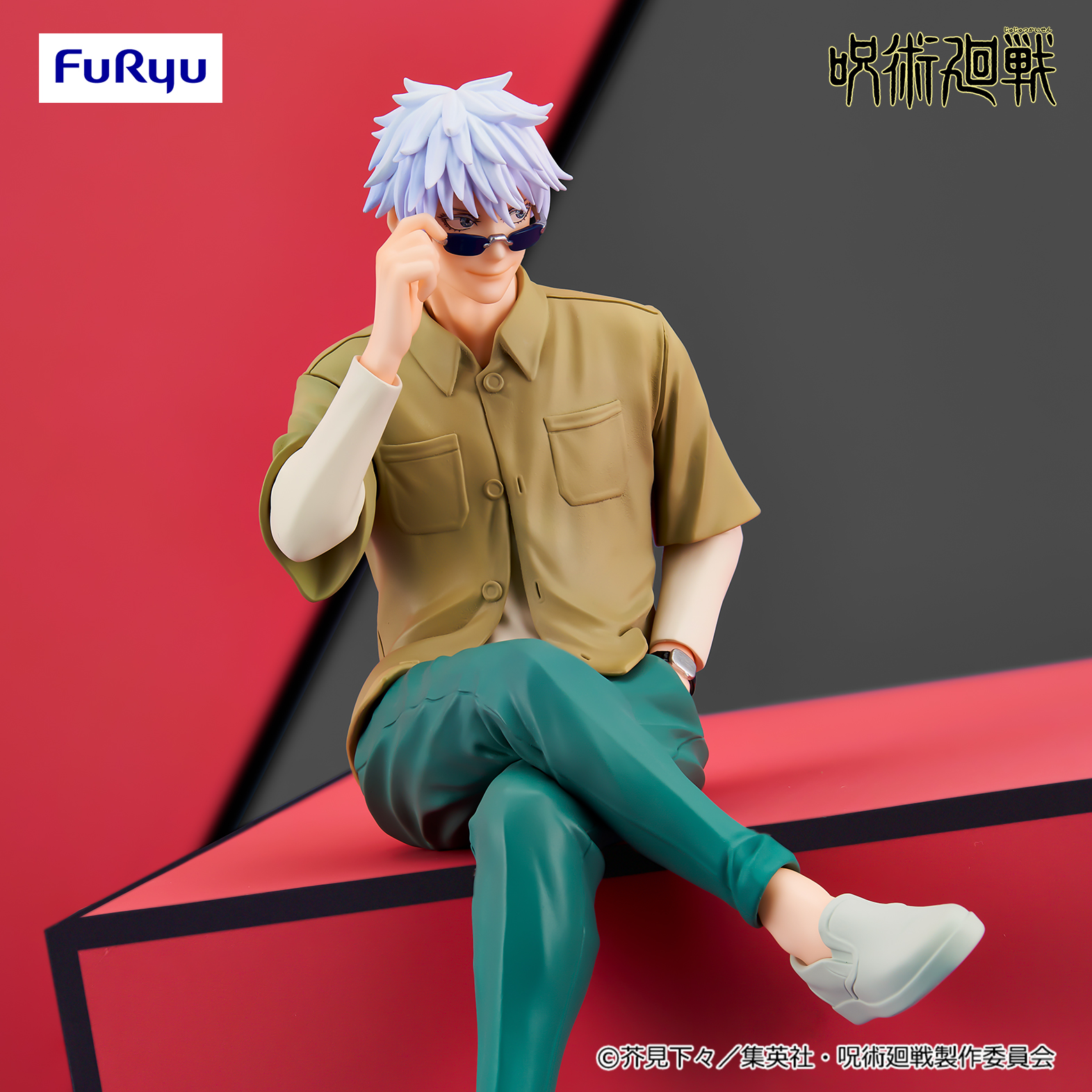 Amazon.co.jp: Furyu 呪術廻戦 ぬーどるストッパーフィギュア