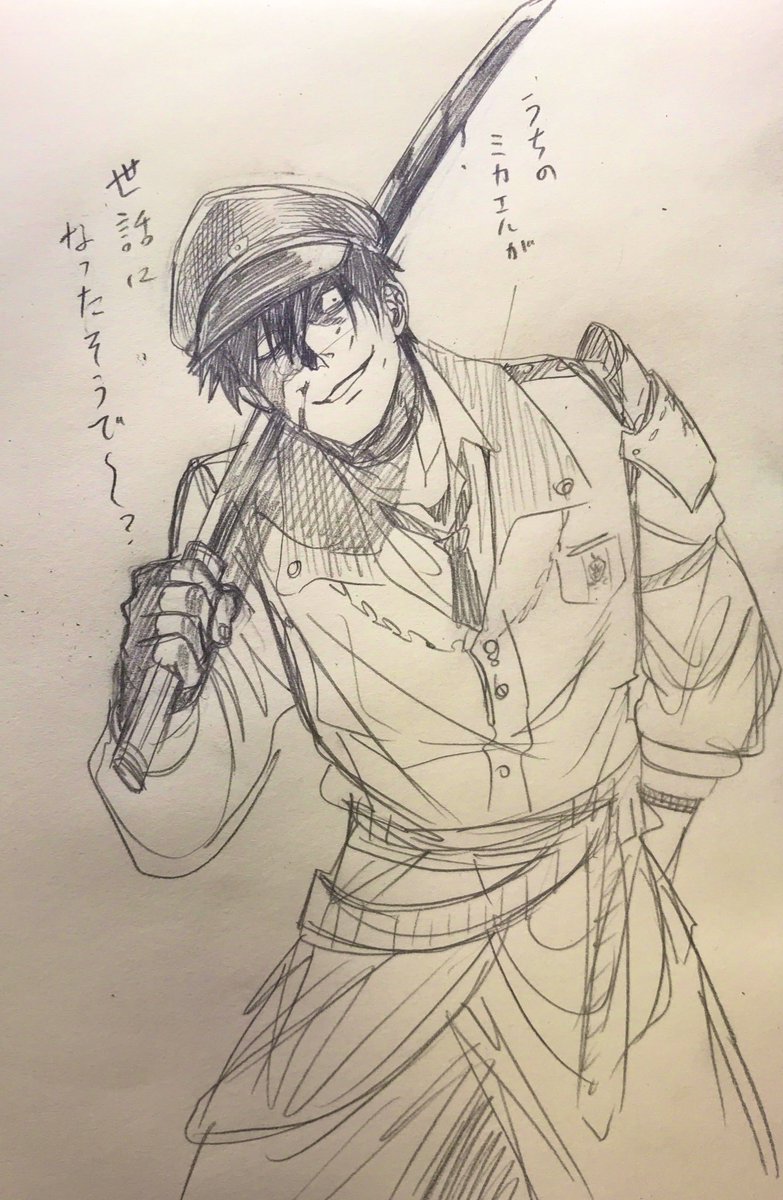 スッゲェ昔に描いてた八ミカ 放流 