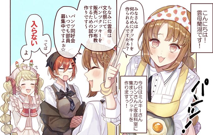 Ss学園のtwitter漫画作品