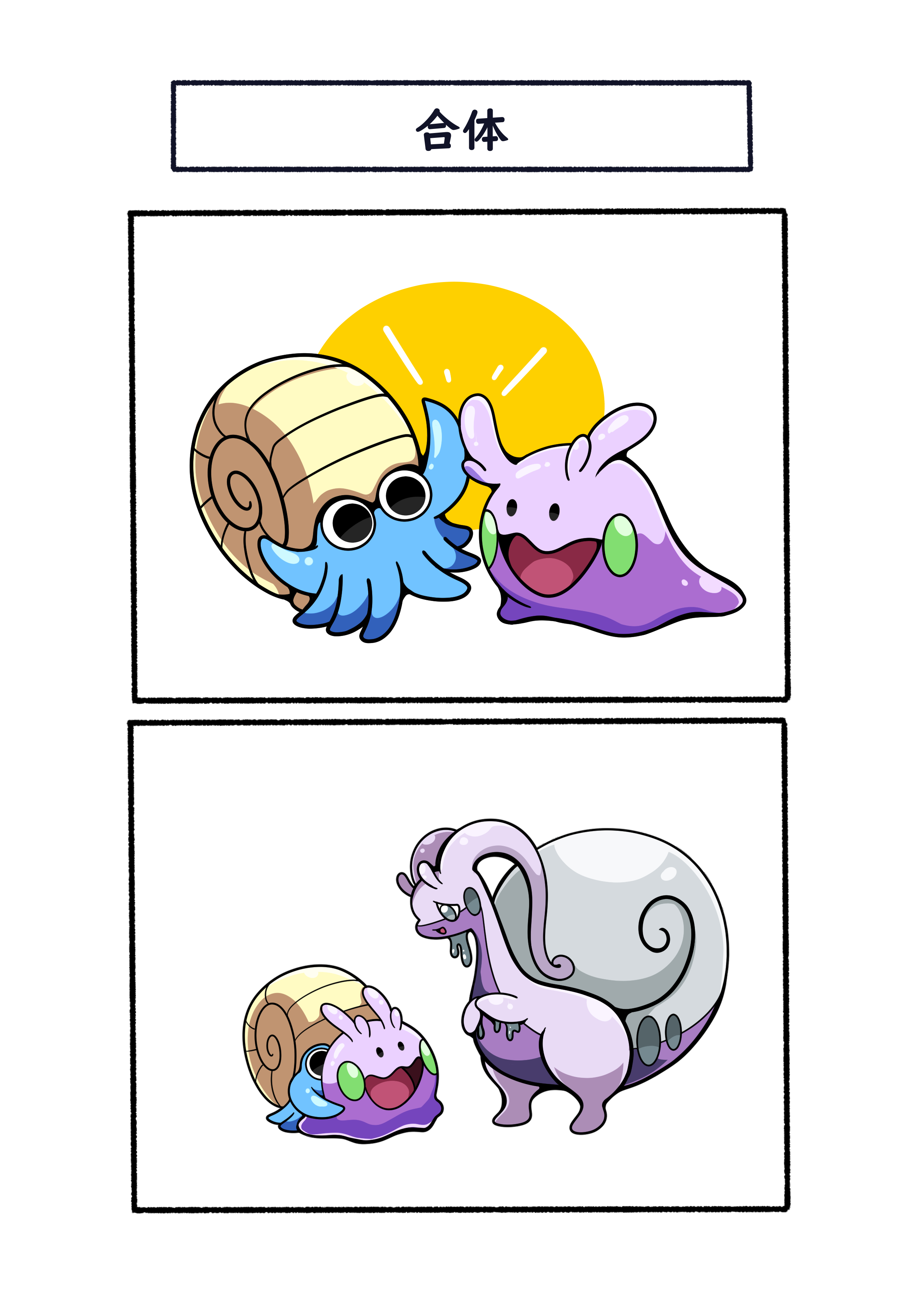 フキダシコットン 1日1枚 合体協力技 ポケモン Pokemon イラスト T Co Yb8g1yqkhj Twitter
