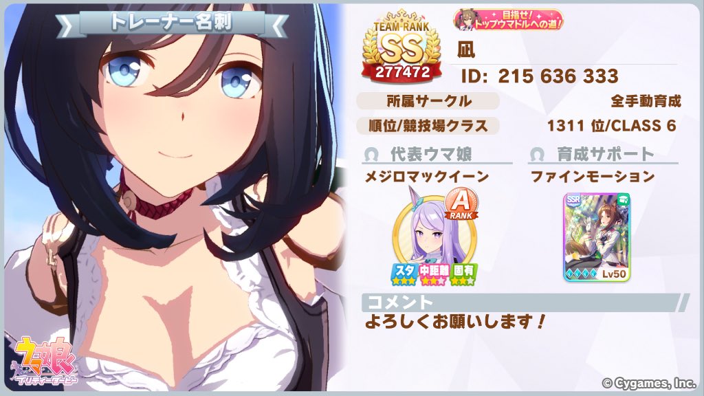 nagi7732's tweet photo. [ウマ娘 プリティダービー]
トレーナー名刺を作ったよ。一緒にウマ娘を楽しもう！
#ウマ娘 #ゲームウマ娘 #トレーナー名刺
どう見ても健全な名刺作ってた https://t.co/1SqyzFtri6