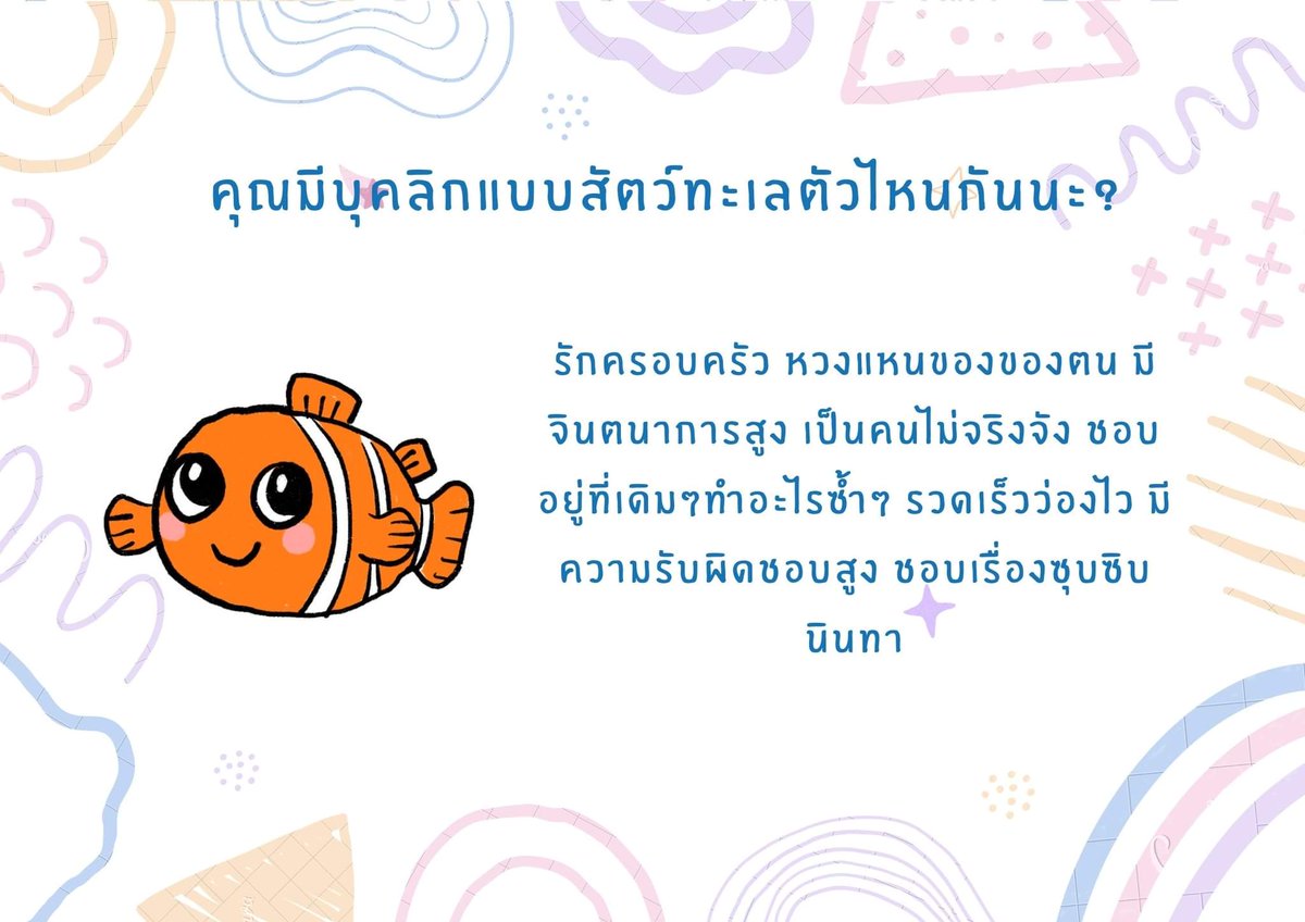 Hanemiya_SNM's tweet photo. @umi_snm "ไม่ช่าย ปลาการ์ตูนล่ะ นีโ×ไง เคยดูไหม"

หยิบสติ๊กเกอร์ออกมาให้ ด้านหลังมีคำอธิบายบุคลิกเขียนไว้

"สติ๊กเกอร์นี่ฉันวาดเองเลยนะ เก็บไว้ดีๆล่ะอุมิจัง 🤭" https://t.co/ITPPJb1FT7
