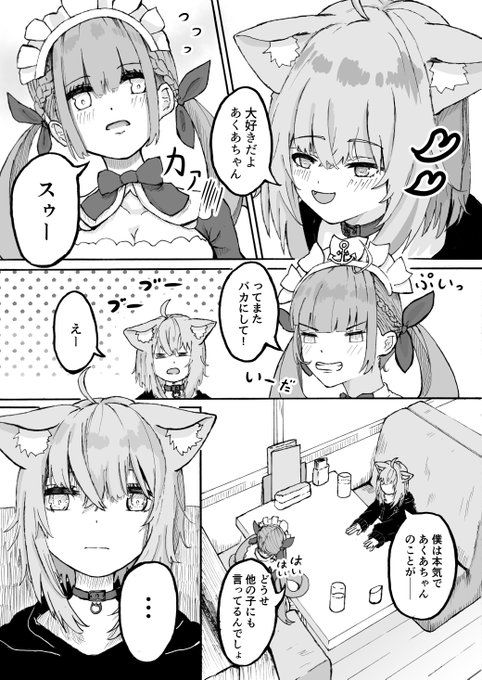 あくあ×おかゆてぇてぇ

#絵かゆ #あくあーと #猫又おかゆ  #湊あくあ #hololive #ホロライブ 