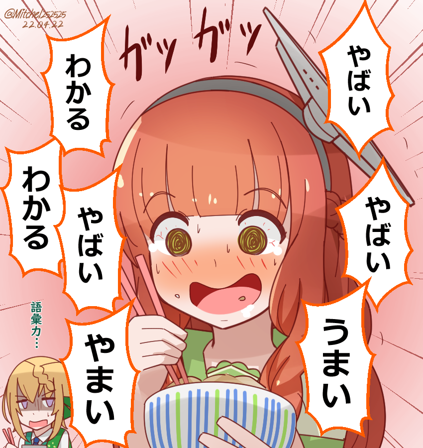 牛丼キメてしまう生娘デ・ロイテル
#艦これ #デ・ロイテル 