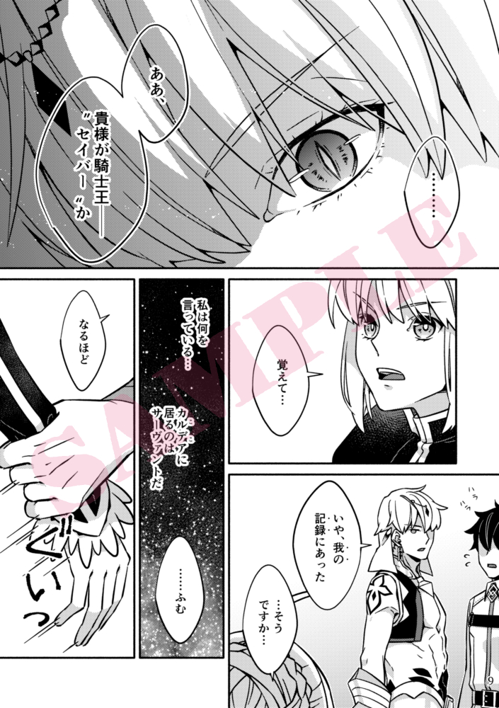 5/4 スパコミday2【 新刊 】
#金剣 