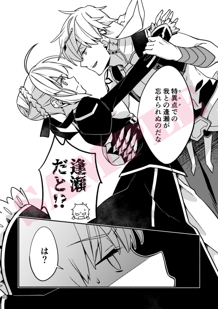 5/4 スパコミday2【 新刊 】
#金剣 