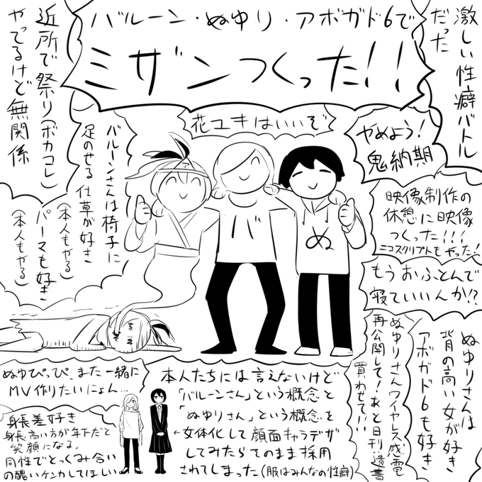 え!?バルぬゆの新曲を一番に聞ける上にお金までもらえるんですか!?!?
https://t.co/XRR2pA9XFy 