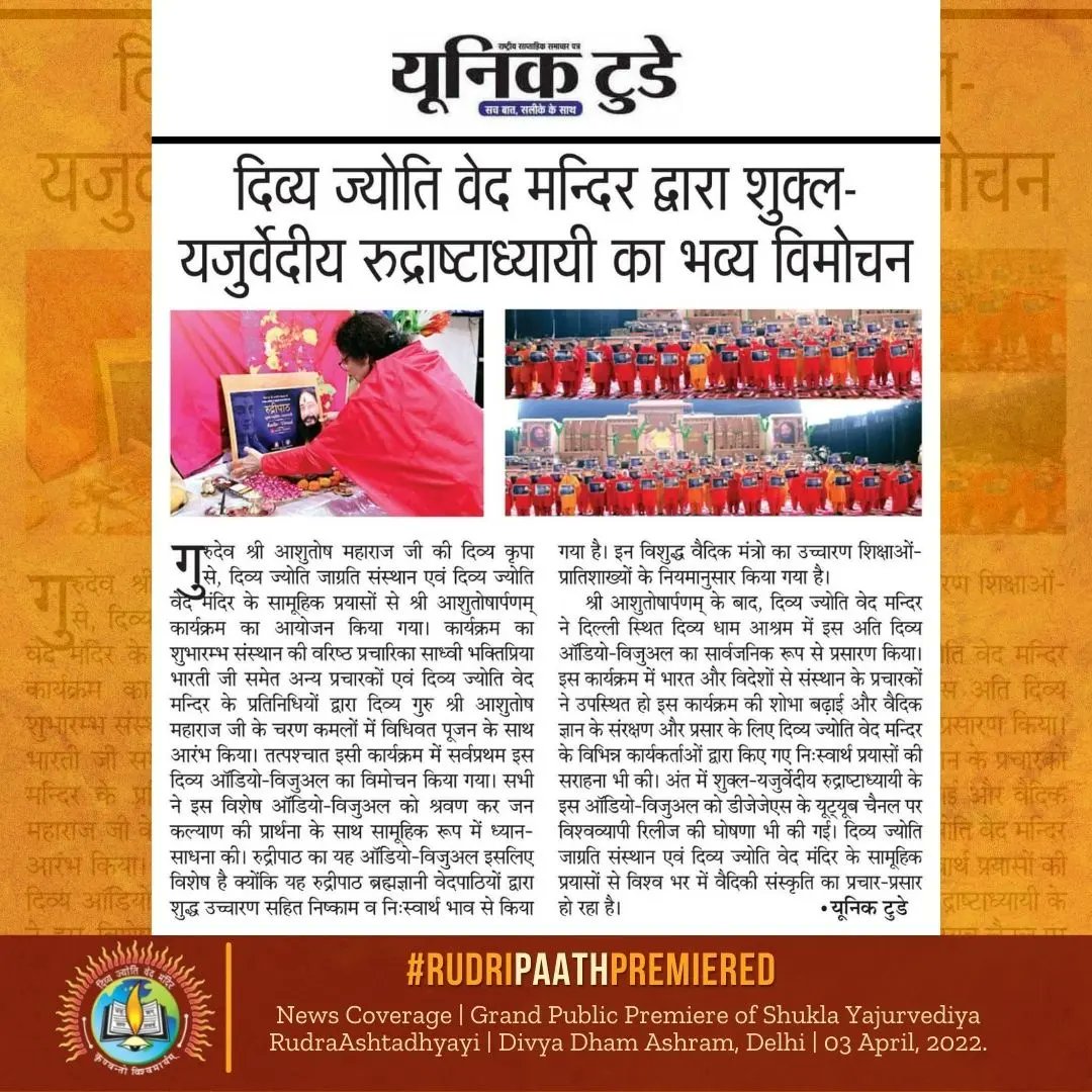 djvmvedmandir's tweet photo. Here are some news clippings of the Mega launch of Shukla Yujurvediya Rudra Ashtadhyayi, a groundbreaking event from DJVM, the largest Global Vedic Drive.
#djvmvedmandir #RudriPaathReady #RudriPath #djjs #ShriAshutoshMaharajJi #djvmnews https://t.co/xzoTkeNz7A