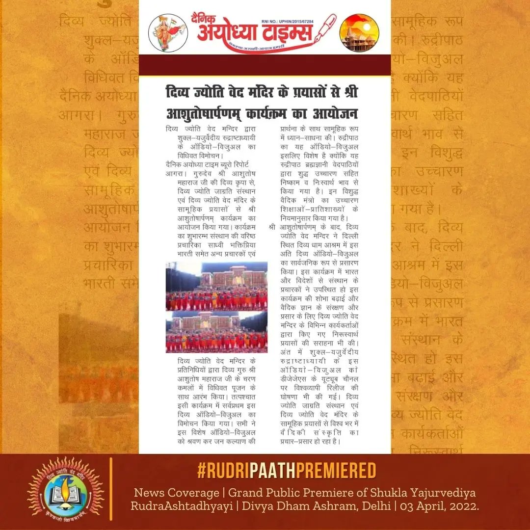 djvmvedmandir's tweet photo. Here are some news clippings of the Mega launch of Shukla Yujurvediya Rudra Ashtadhyayi, a groundbreaking event from DJVM, the largest Global Vedic Drive.
#djvmvedmandir #RudriPaathReady #RudriPath #djjs #ShriAshutoshMaharajJi #djvmnews https://t.co/xzoTkeNz7A