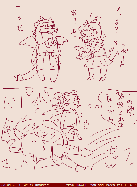 #tegaki_dt 