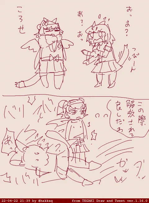 #tegaki_dt 