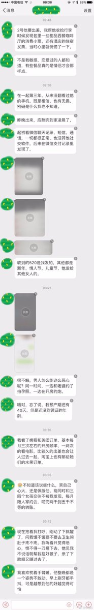 lvmaose168's tweet photo. 056我离预产期还有四十天，昨晚发现老公出轨了，我给他发520红包，他却给别的女人发520 https://t.co/ukPGQeGpzS
