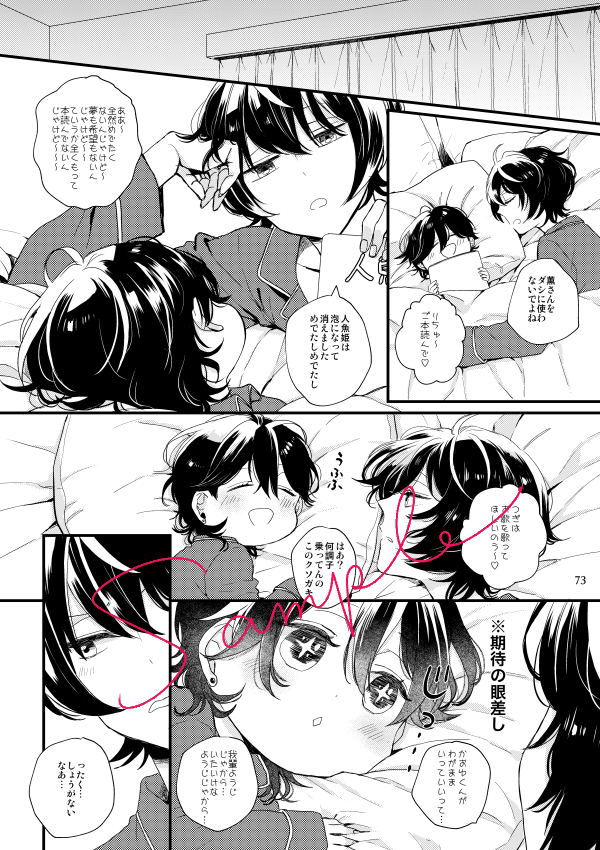 薫くんが小さくなったり零ちゃんが小さくなったり… 