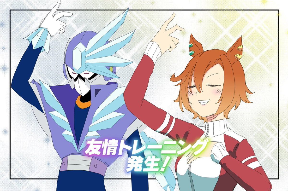 ロックマン11×ウマ娘とか… 