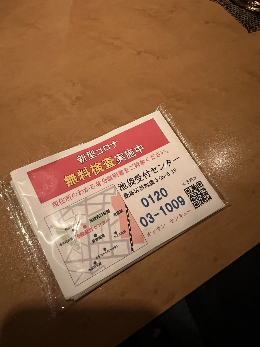 ts197983's tweet photo. その語呂は...w https://t.co/V0TGVJcp4i