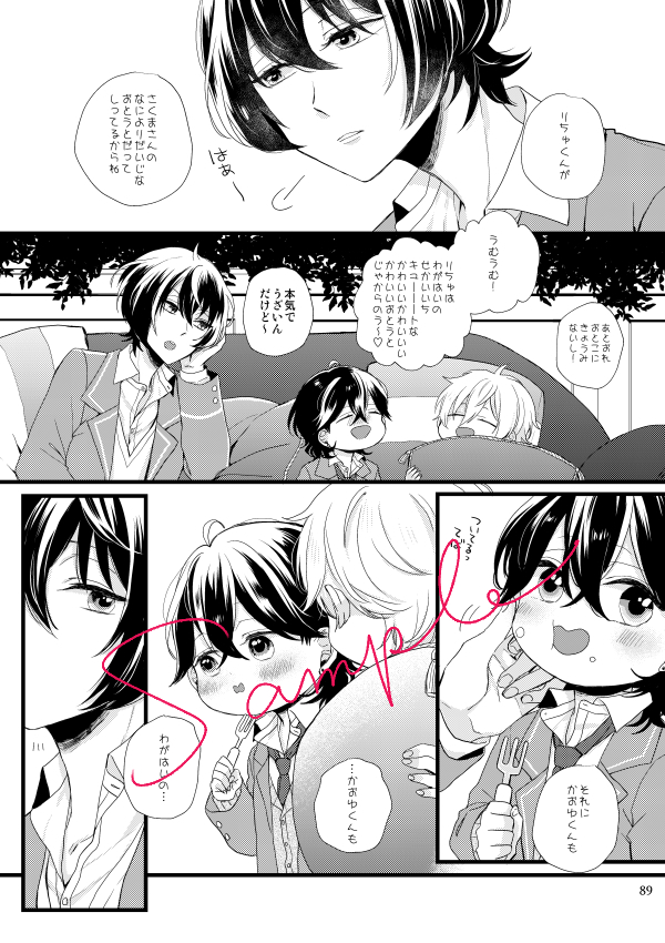 二人揃って小さくなったり… 