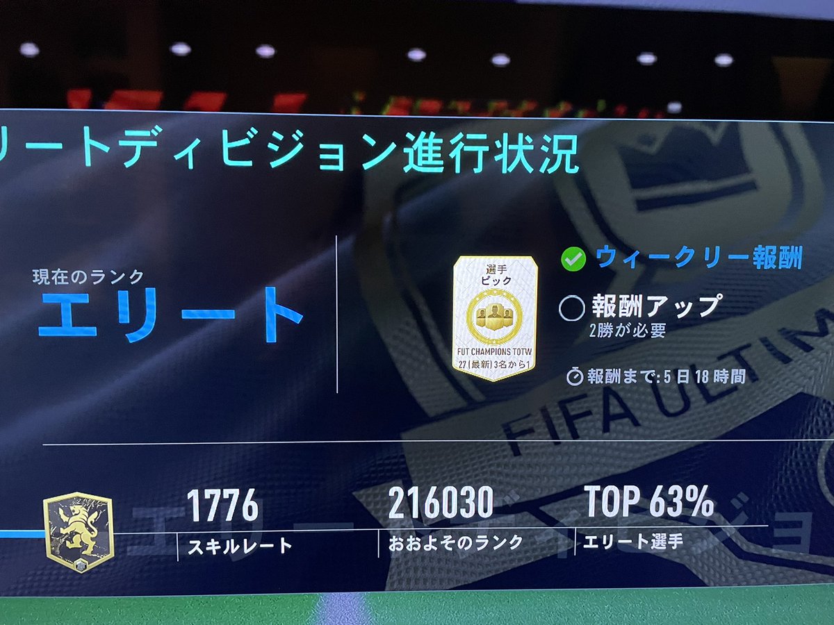 ニシ@FIFA(FC26) tweet media
